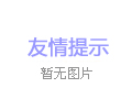 滾筒烘干機出現(xiàn)漏油是怎么回事呢？